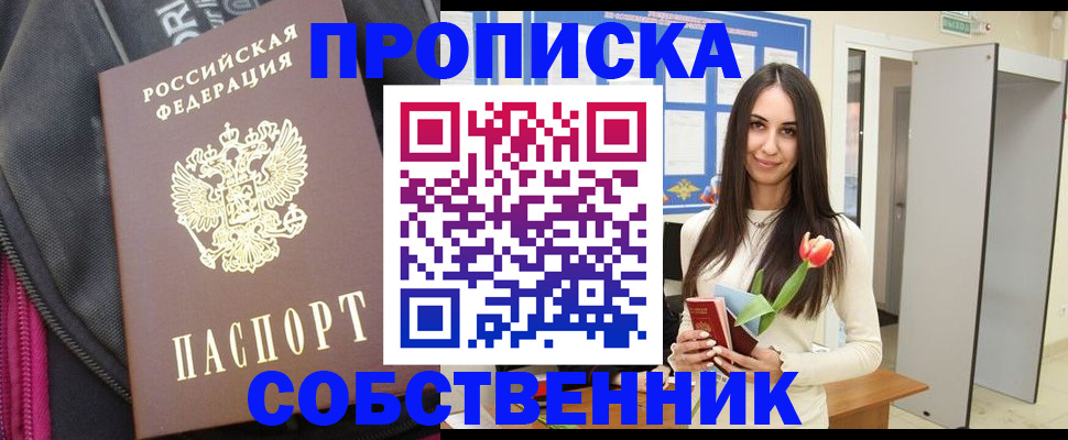 прописка иностранных граждан в Владимире