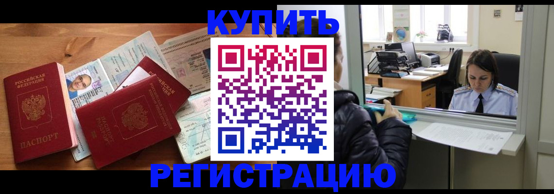 прописка гарантия в Владимире
