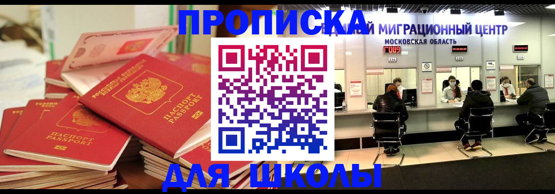 прописка штамп в Владимире